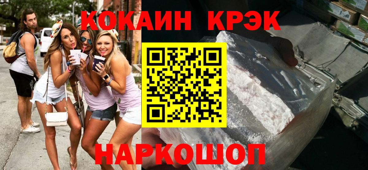 COCAIN VHQ Минусинск