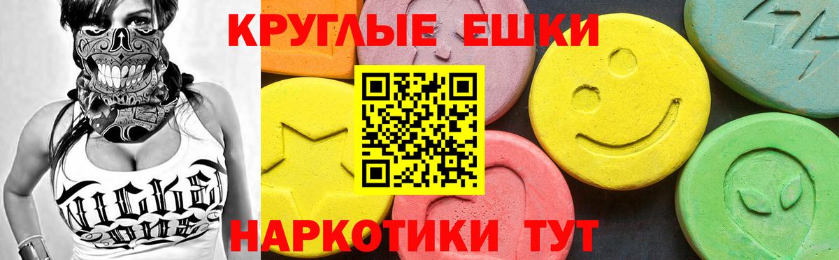 Ecstasy  Вход с VPN  Минусинск  Экстази DUBAI  Ecstasy 280мг 