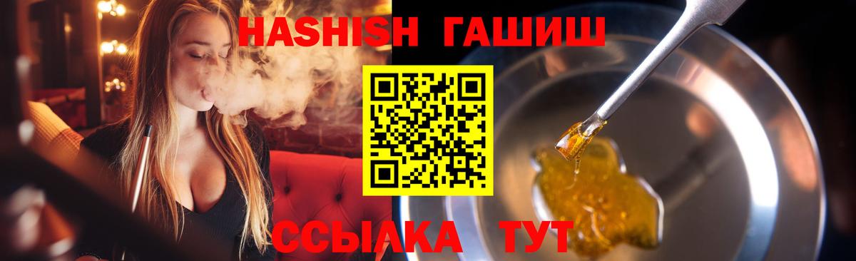 Минусинск  Гашиш гарик  купить наркоту  Гашиш AMNESIA HAZE  Вход с VPN 