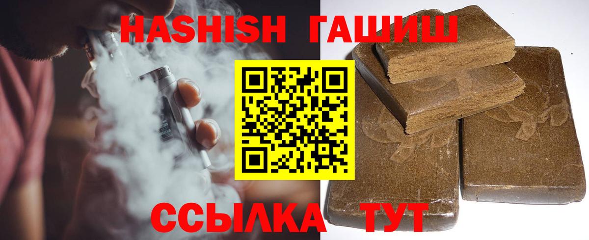 ГАШИШ убойный Минусинск
