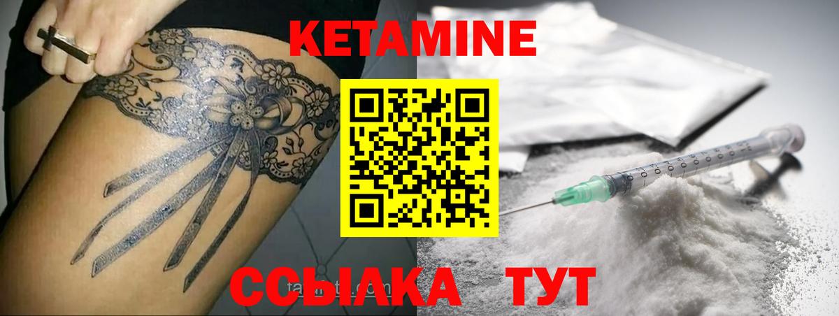 КЕТАМИН VHQ  КЕТАМИН ketamine  Минусинск  Вход с VPN 