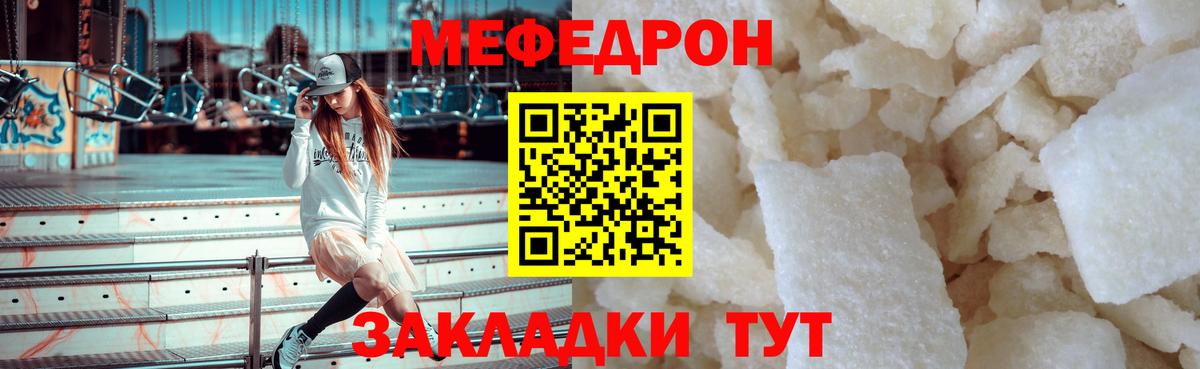 Минусинск  наркошоп  Меф  МЯУ-МЯУ  Вход с VPN  Мефедрон кристаллы 