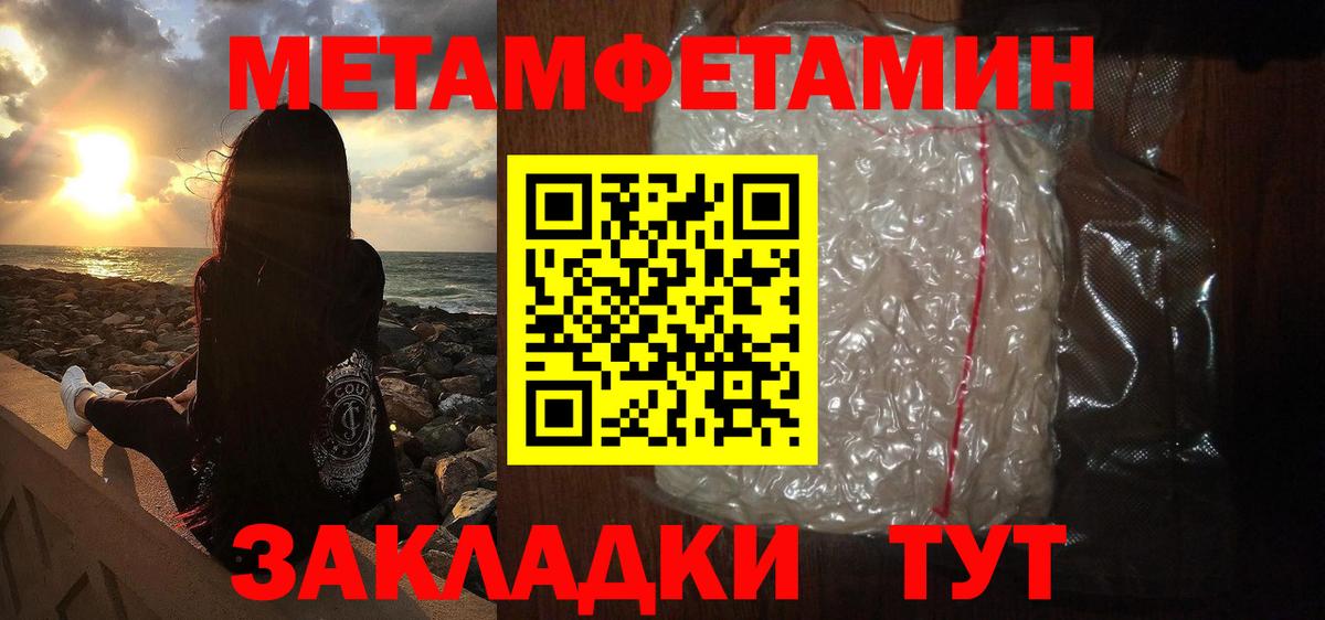 Первитин Декстрометамфетамин 99.9%  Вход с VPN  Минусинск 
