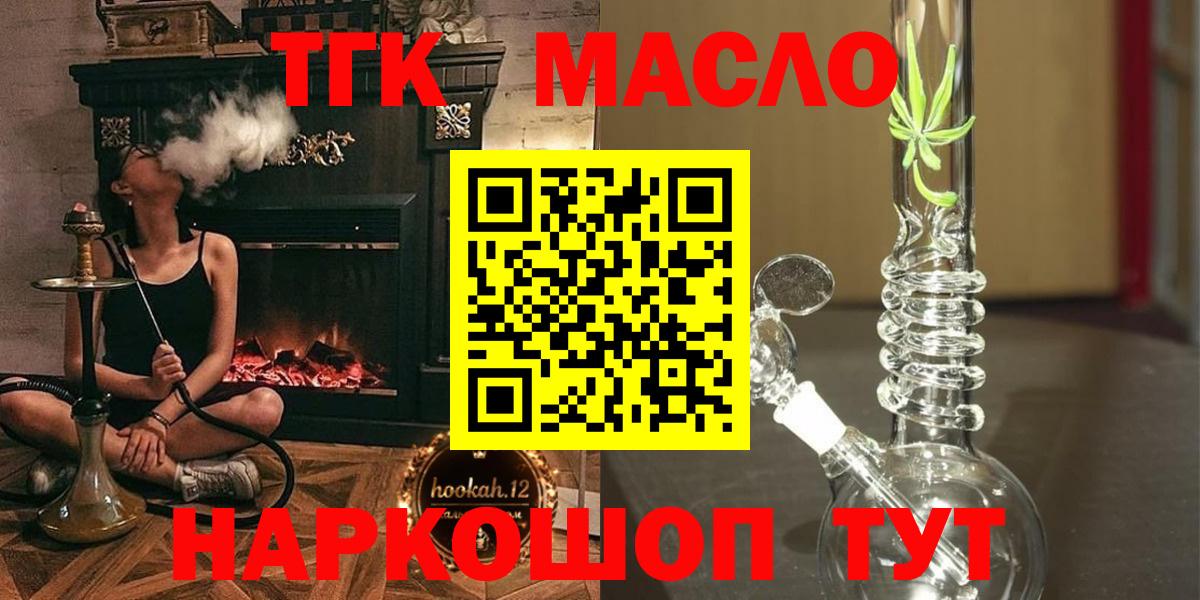Дистиллят ТГК вейп Минусинск