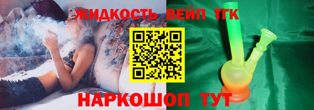Дистиллят ТГК концентрат  Вход с VPN  Минусинск 