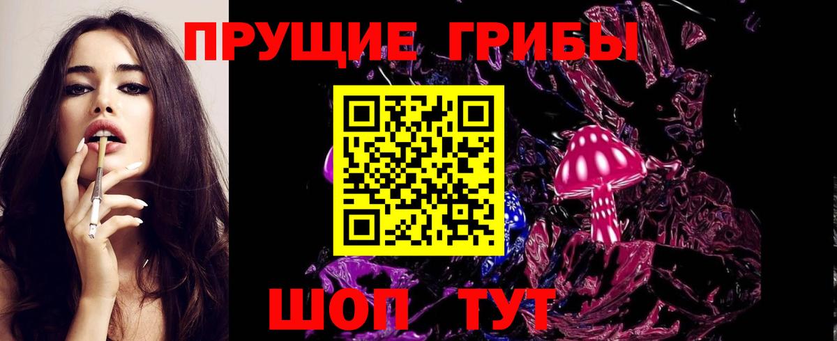 Псилоцибиновые грибы MAGIC MUSHROOMS Минусинск